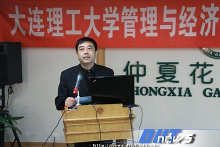 管理与经济学部专业学位教育研讨会举行