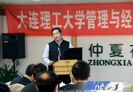 管理与经济学部专业学位教育研讨会举行