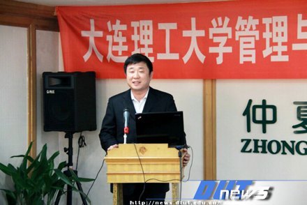 管理与经济学部专业学位教育研讨会举行