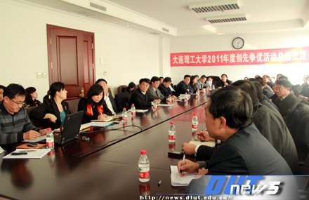 学校举行创先争优活动总结交流会