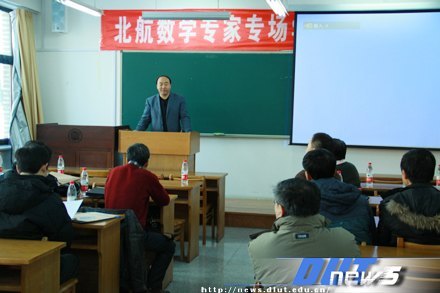 北京航空航天大学数学专家专场报告会圆满结束