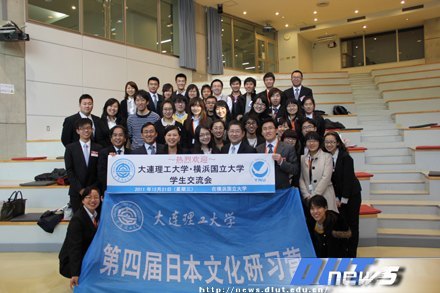 大连理工大学第四届日本文化研习营圆满结束