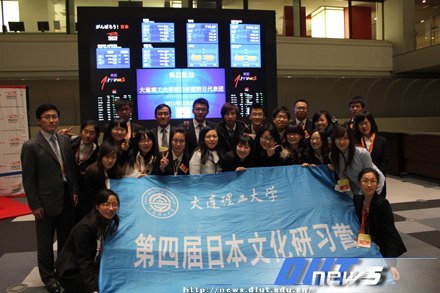 大连理工大学第四届日本文化研习营圆满结束