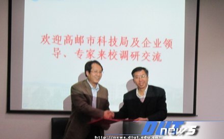 扬州高邮市科技代表团来访大连理工大学并签订校地产学研全面合作协议