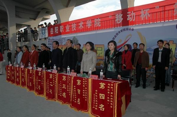 第三届校运会聚焦报道——“移动杯”第三届校运会隆重开幕