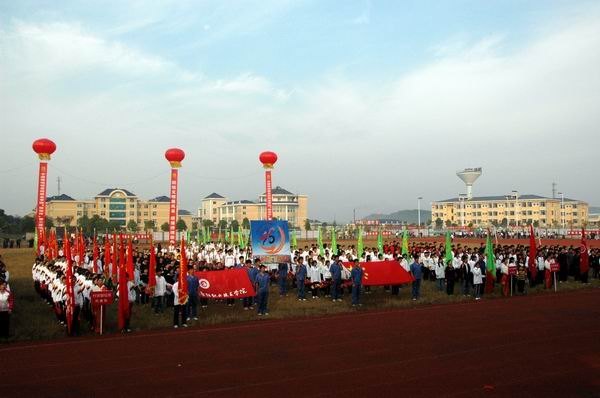 第三届校运会聚焦报道——“移动杯”第三届校运会隆重开幕