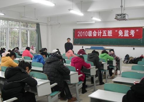 重庆工商大学成功试点“免监考”12年引媒体关注