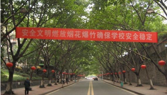 欢欢喜喜过大年 平平安安度新春