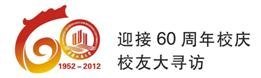 【迎校庆 校友大寻访⑤】勇于实践 敢于追求??访1988级校友周勃