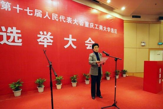 重庆工商大学选区人大代表换届选举工作圆满完成