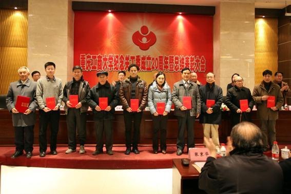 ���칤�̴�ѧ¡���ٿ�����ع�ί����20������