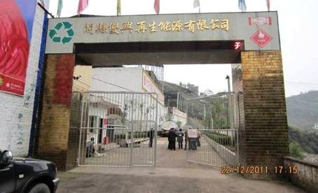 服务库区经济社会发展 废油中心科研团队赴开县开展技术合作交流