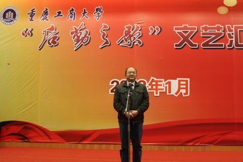 学校第四届“后勤之歌”文艺汇演成功举行