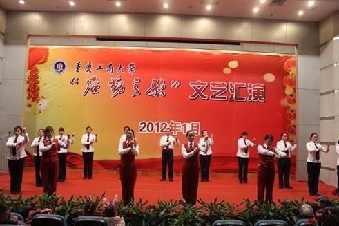 学校第四届“后勤之歌”文艺汇演成功举行