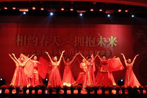 北京城市学院2011年度工作总结大会暨新春联欢会隆重举行