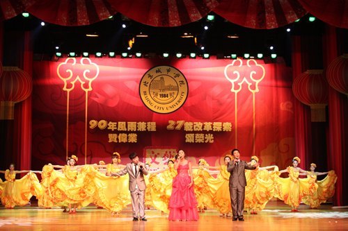北京城市学院第二十七届校园文化节文艺汇演圆满结束