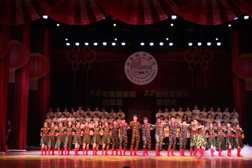 北京城市学院第二十七届校园文化节文艺汇演圆满结束