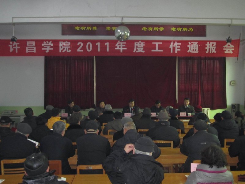 院长陈建国向离退休老同志通报2011年度工作