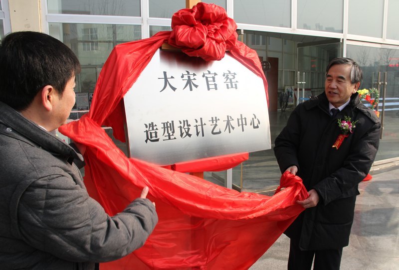 许昌学院与河南大宋官窑产学研合作签约仪式隆重举行