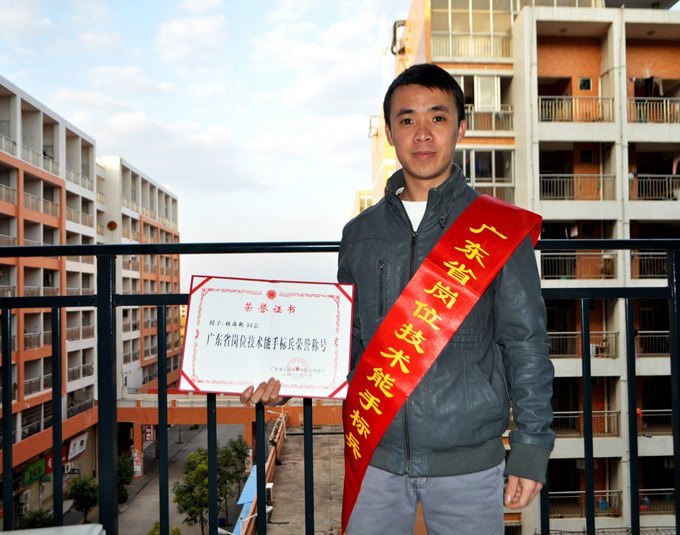 河源职业技术学院张海乾老师荣获“广东省岗位技术能手标兵荣誉称号”