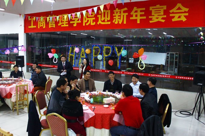 校领导参加工商管理学院迎新年宴会
