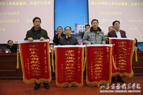 山东商务职业学院召开“抓机遇、树品牌”大讨论总结表彰大会