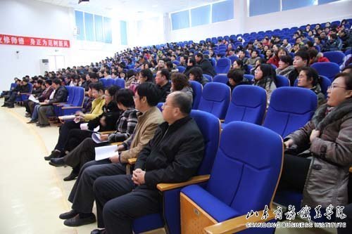 山东商务职业学院召开“抓机遇、树品牌”大讨论总结表彰大会