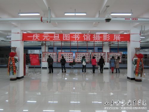 图书馆举行庆元旦摄影展