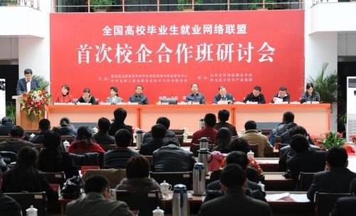 山东商务职业学院在全国校企合作研讨会上做经验交流