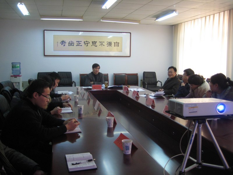 滨州学院黄河三角洲经济研究中心第四次工作会议召开