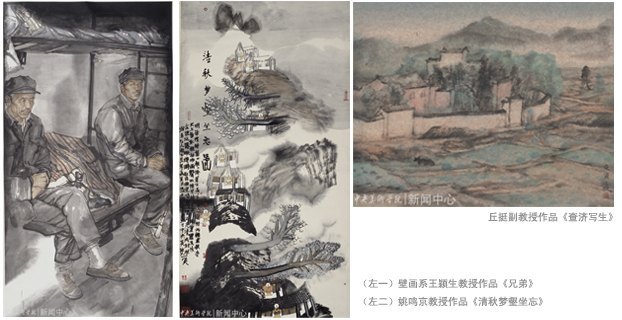 中国美术馆首度策划中国画学术提名展 中央美术学院七教师作品入围