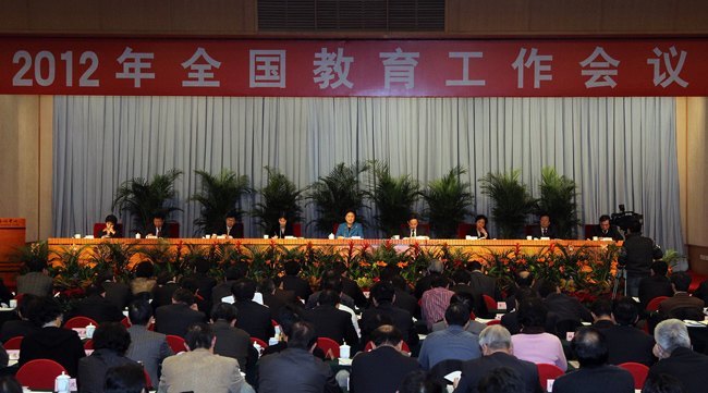刘延东强调:振奋精神 开拓创新 推动教育改革发展迈出新步伐