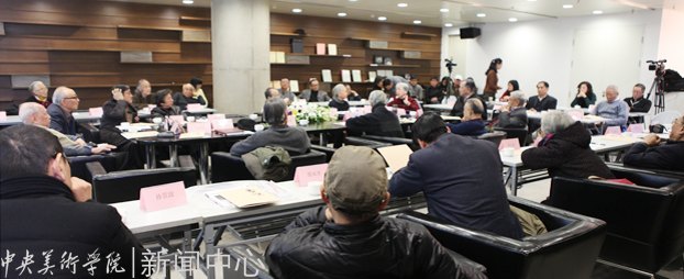 发现与钩沉:江丰百年纪念座谈会在中央美术学院举行