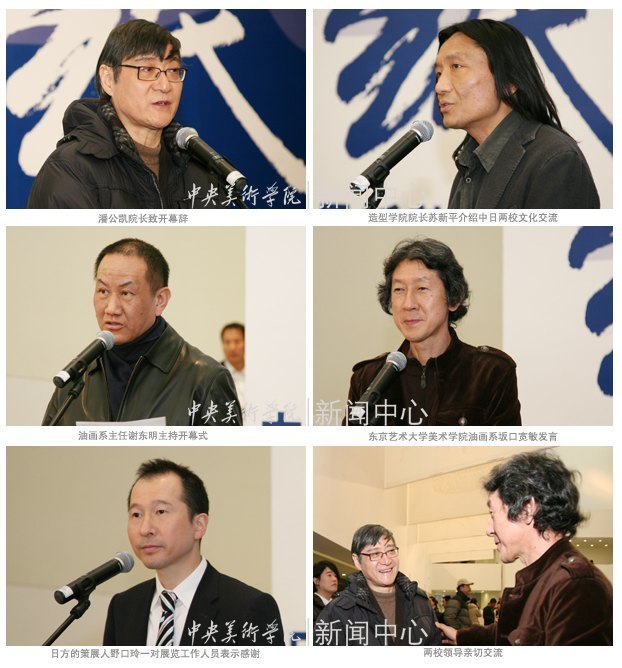 “纸?非纸”艺术展第一回亮相中央美术学院 中日艺术家共推亚洲当代艺术