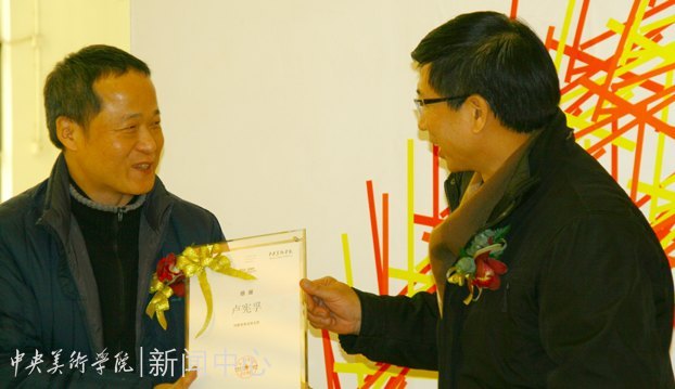 台湾艺术家卢宪孚奇木拱门作品展暨捐赠仪式在设计学院举行