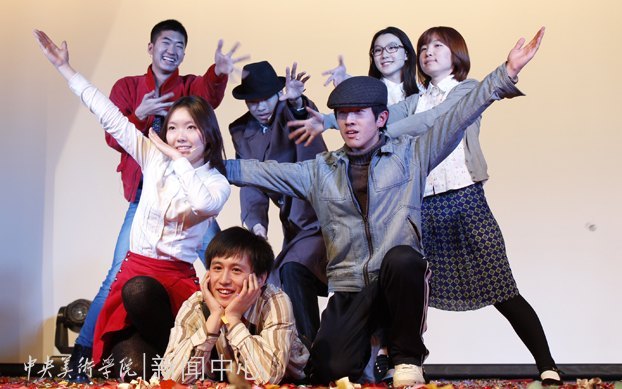 师生登“方舟” 欢笑迎新年:中央美术学院举行2012元旦联欢会