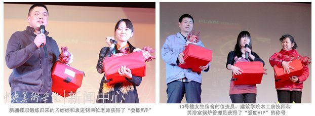 师生登“方舟” 欢笑迎新年:中央美术学院举行2012元旦联欢会