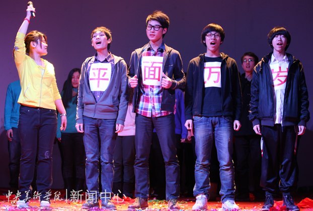 相亲相爱大家庭 设计学院举办2012元旦联欢会