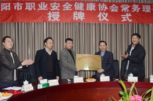 德阳市职业安全健康协会四川警安职业学院常务理事单位授牌仪式隆重举行