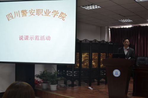 学院举行2011年说课示范活动