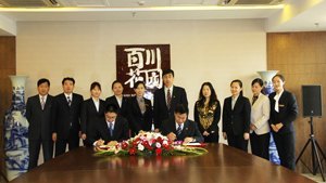 山东旅游职业学院“喜达屋班”举行开班仪式