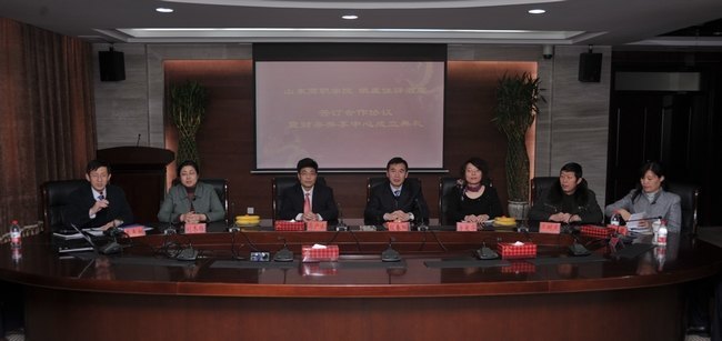 “山东商职学院•银座佳驿酒店财务共享中心”成立