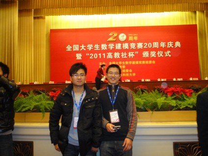 河海大学文天学院土木工程系土木工程专业陈景同学参加全国大学生数学建模竞赛颁奖仪式