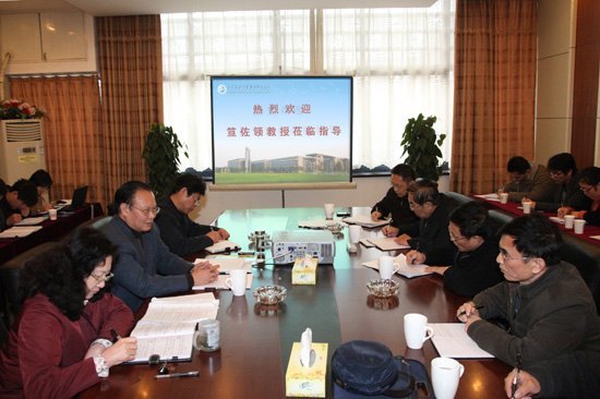 原南京师范大学副校长笪佐领教授应邀来院指导