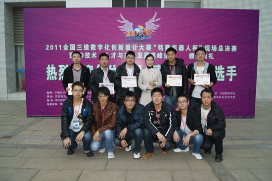 南京理工大学泰州科技学院学子一举斩获2011全国3D大赛总决赛一个一等奖、一个二等奖