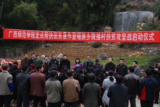 刘力书记、刘慕仁院长率队赴广西师范学院扶贫联系点举行扶贫启动仪式暨春节慰问活动