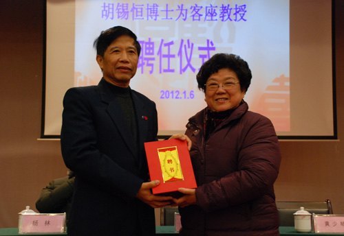 广西师范学院聘请悉尼大学胡锡恒博士为客座教授