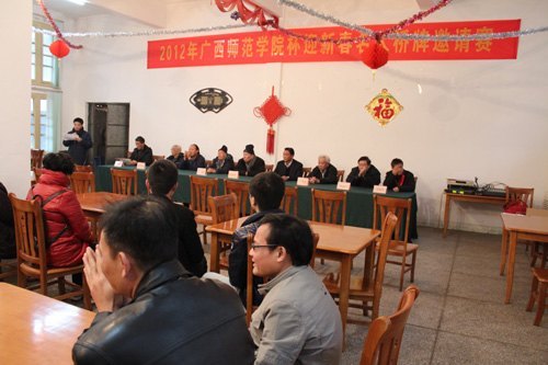 2012年广西师范学院杯迎新春名人桥牌赛在广西师范学院举行