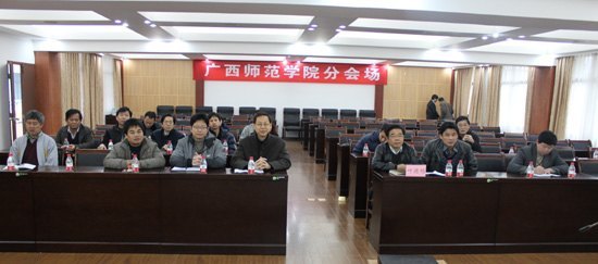 广西师范学院组织收看全区教育系统法制宣传教育工作视频会议