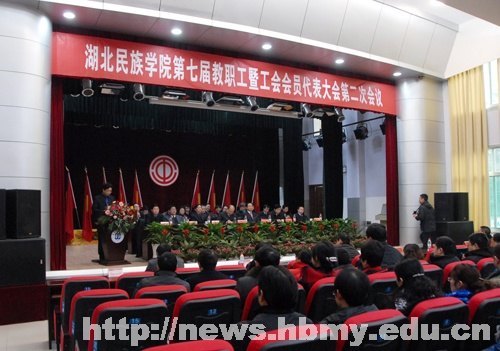 第七届教职工暨工会会员代表大会第二次会议胜利闭幕